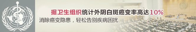 郑州外阴白斑医院